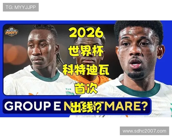2026世界杯科特迪瓦阵容预测 非洲象能否重现黄金一代辉煌 2026世界杯科特迪瓦阵容预测 非洲象能否重现黄金一代辉煌