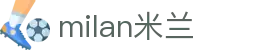 米兰·(milan)中国官方网站